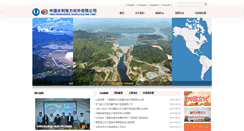 Desktop Screenshot of cwe.cn