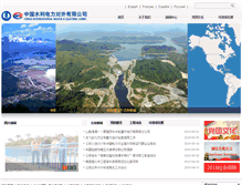 Tablet Screenshot of cwe.cn